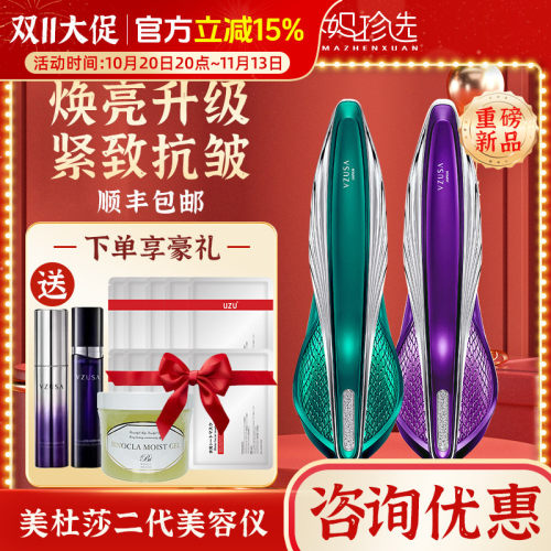 [咨询惊喜]美杜莎二代美容仪器 thevzusa宙斯家用脸部面部按摩仪