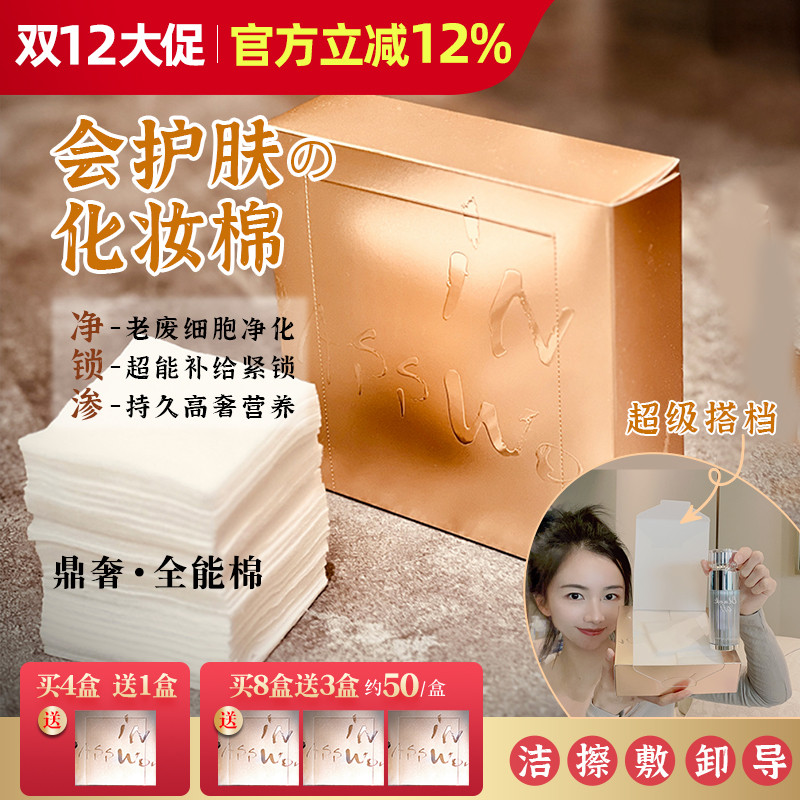 会护肤の全能棉！小野拓司化妆棉