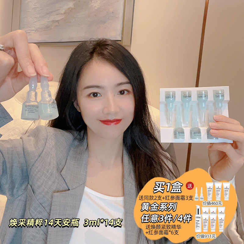 法国lysedia焕采精粹14天黄金安瓶原液图片