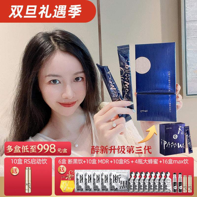 喝的神仙水！小野拓司RS启动饮