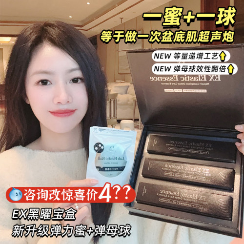 黑曜宝盒！ex弹力蜜 日本EX-SCRET弹力密弹母小球精准水润