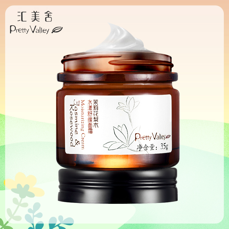 汇美舍 茉莉花梨木水漾舒缓面霜35g 日晚霜 修护保湿补水正品在类目 美容护肤/美体/精油, 乳液/面霜中 - 来自Buy2taobao.com提供专业的淘宝代购服务