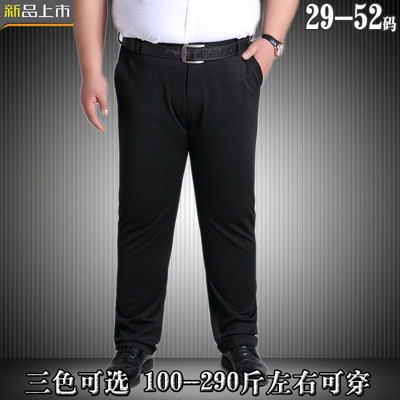 特大码290斤春跨大腿粗裤子屁股大肥胖腿阔腿休闲西裤酉裤商务男