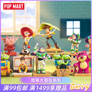 POPMART泡泡玛特纸箱大冒险系列盲盒礼物摆件潮玩手办创意玩具