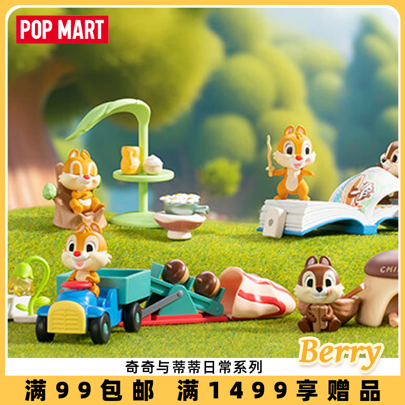 POPMART泡泡玛特奇奇与蒂蒂日常系列盲盒手办创意摆件礼物潮玩