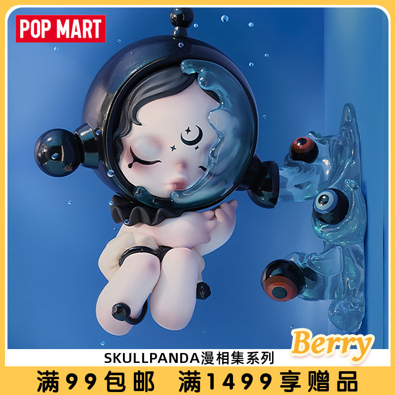 POPMART泡泡玛特SKULLPANDA漫相集系列盲盒潮流手办玩具公仔