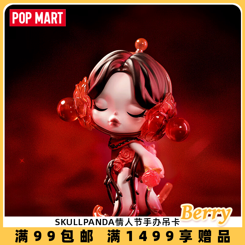 POPMART泡泡玛特 SKULLPANDA情人节手办吊卡潮玩玩具礼物艺