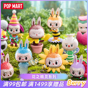 POPMART泡泡玛特LABUBU拉布布花之精灵系列盲盒手办潮玩玩具摆件