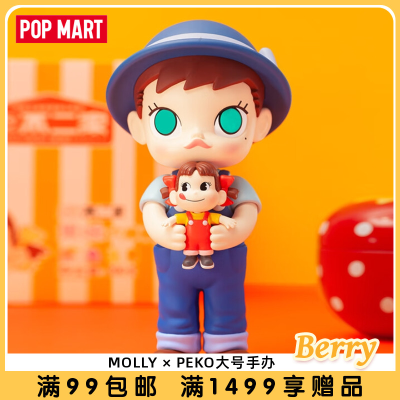 泡泡玛特MOLLYxPEKO手办潮玩摆件