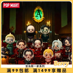 POPMART泡泡玛特Skullpanda亚当斯一家系列盲盒礼物潮玩手办玩具