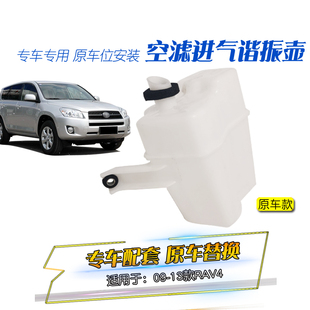 适用于09-13款RAV4空气壶消音箱共鸣进气谐振器091011123RAV4进气