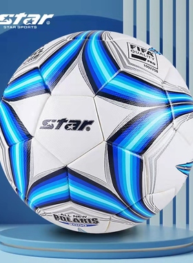 正品Star世达1000足球5号225比赛体考专用防水超纤革FIFA认证