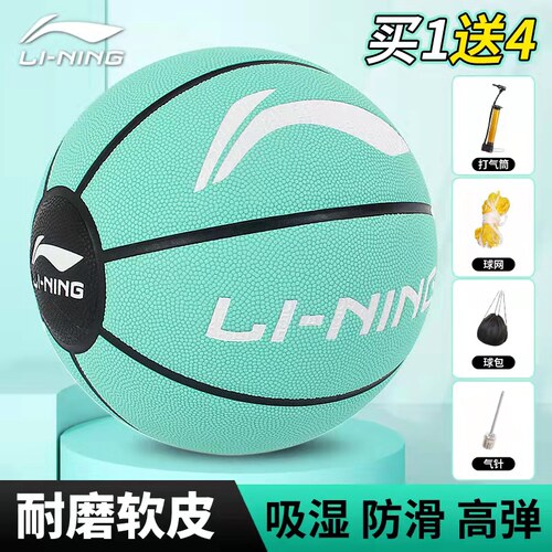 青少年防滑耐磨篮球7Lining李宁