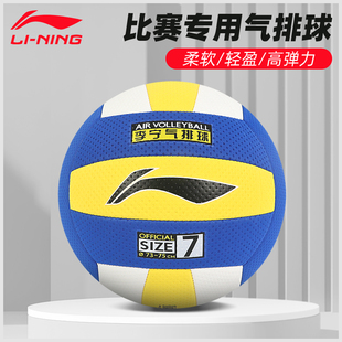 李宁气排球7号儿童小学生5号初学训练轻软安全中老年健身比赛专用