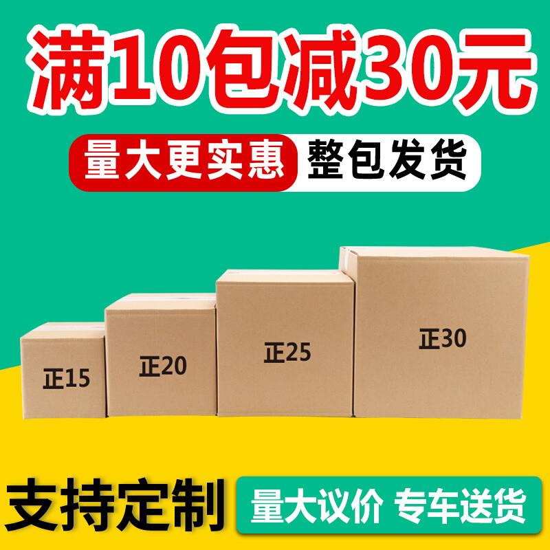 正方形纸箱方形快递打包发货用三层五层定做瓦楞特硬纸盒