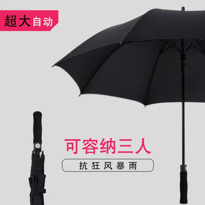 高尔夫雨伞批发27寸大号双人纤伞