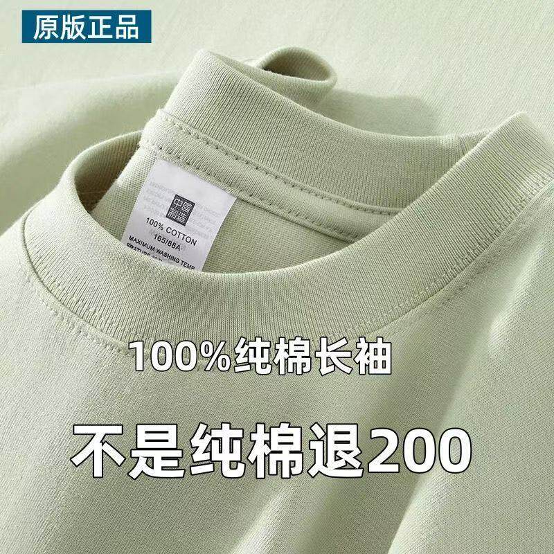 100%纯棉正肩长袖T恤男女同款