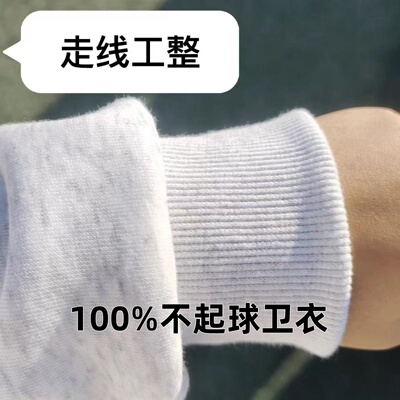 清仓捡漏100%不起球长袖卫衣