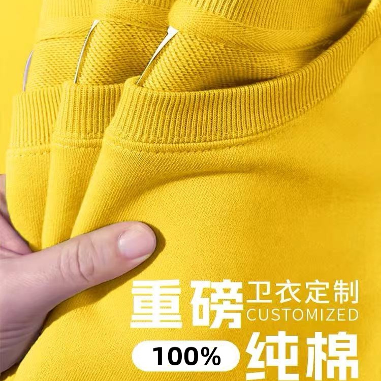 300克小毛圈100%纯棉卫衣