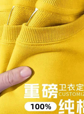 300克小毛圈100%纯棉卫衣男女同款宽松长袖上衣学生大码柔软打底