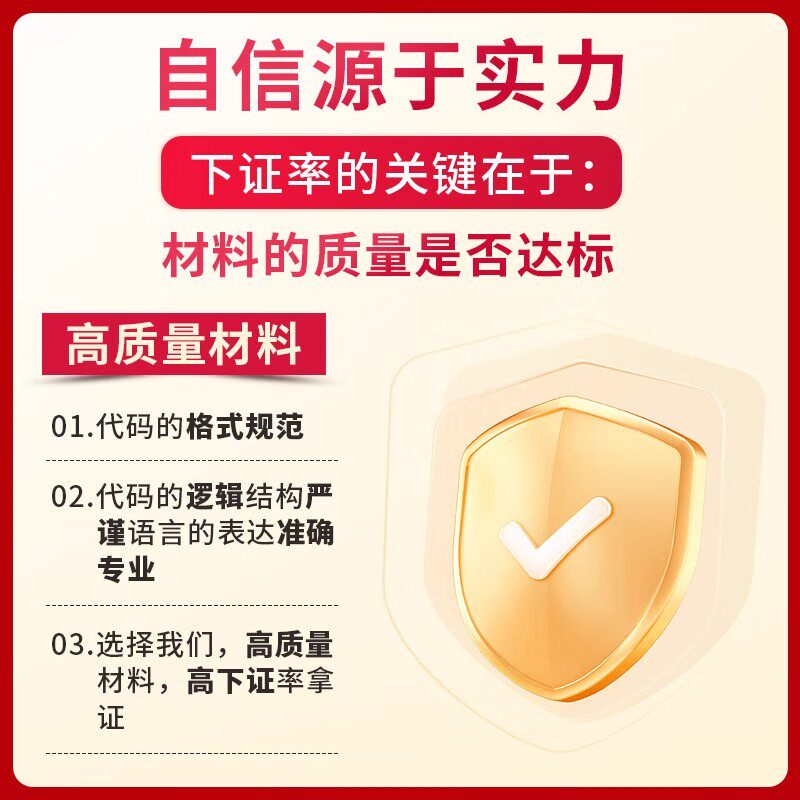 计算机软件著作权知识产权高新代办企业实缴全包软著版权评职称