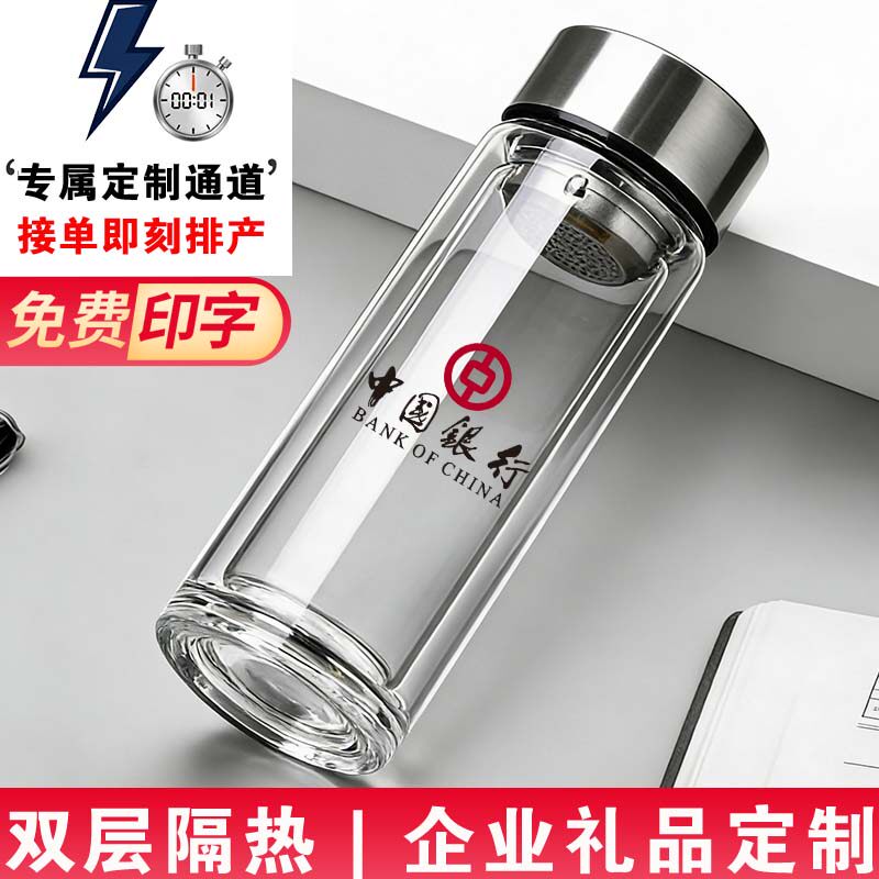 水杯定制logo印字礼品杯赠品订制纪念广告杯双层玻璃杯子定做刻字