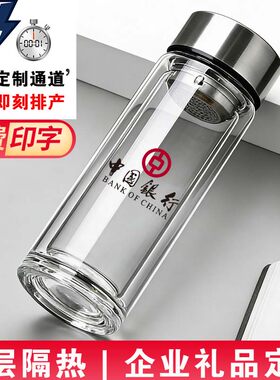 水杯定制logo印字礼品杯赠品订制纪念广告杯双层玻璃杯子定做刻字