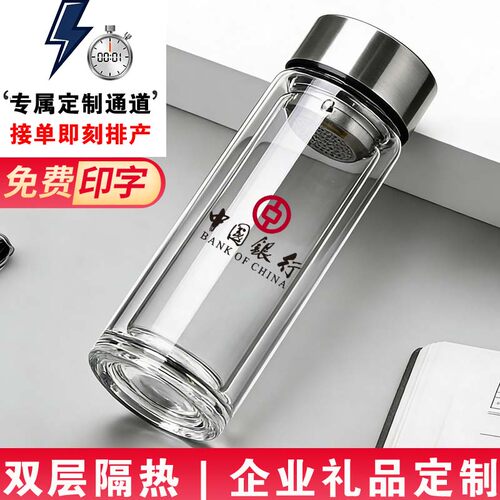 水杯定制logo印字礼品杯赠品订制纪念广告杯双层玻璃杯子定做刻字