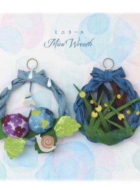 日本进口 职人手作風物 季節の装飾 和纸 迷你挂饰 紫阳花