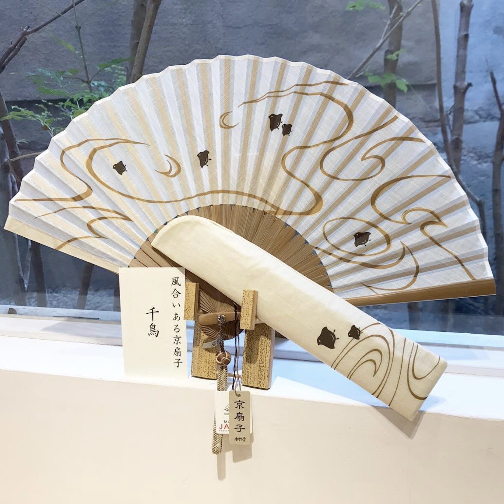 现货 日本进口 京都名扇 白竹堂 京扇子 和风 正絹 扇子套装 千鸟