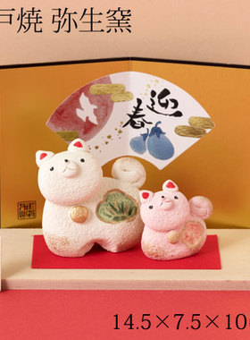 日本 瀬戸烧の置物 陶器の置物 摆件 弥生窑　親子　戌飾 亲子狗