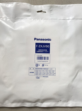 松下空气净化器VXK70 VXJ70 VR901 VXK90 VXP90加湿网F-ZXJV90