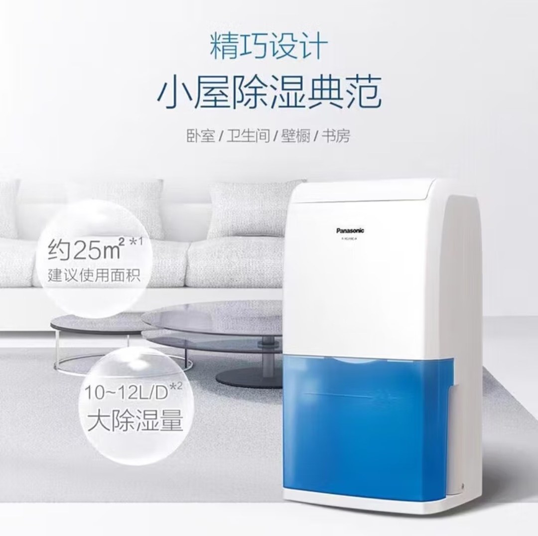 松下除湿机F-YCJ10C-X抽湿器/除湿器
