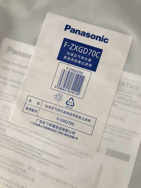 原装松下加湿净化器滤网F-ZX净化/加湿抽湿机配件