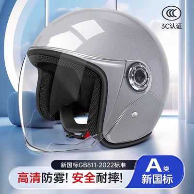 电动车秋冬款新国标头盔男女通用防寒保暖摩托车电瓶车骑行安全帽