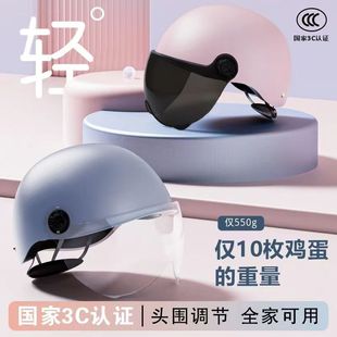 3C认证电动车头盔女高颜值通用头盔可调防晒清凉可爱摩托车安全帽