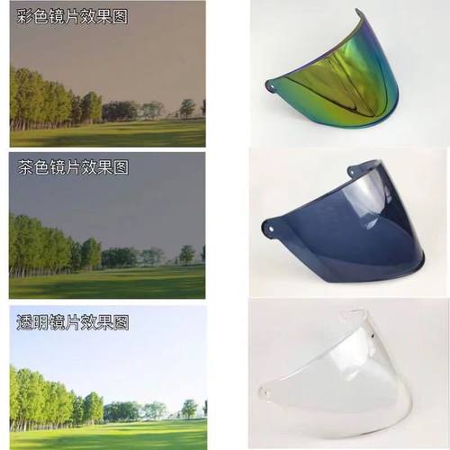 头盔镜片 电动车头盔安全帽镜片 防晒 防雾 防风