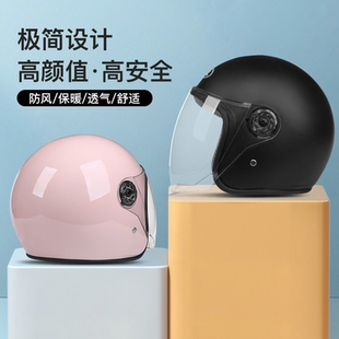 電動車頭盔男女款 通用摩托車安全半盔 保暖防寒四季 新國標(biāo)秋冬季
