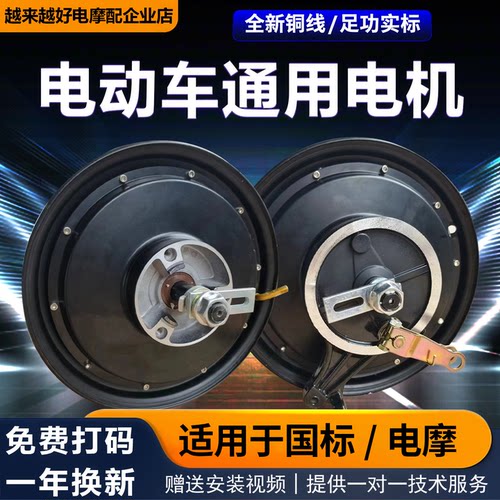 电动车电机10寸通用电瓶车电机