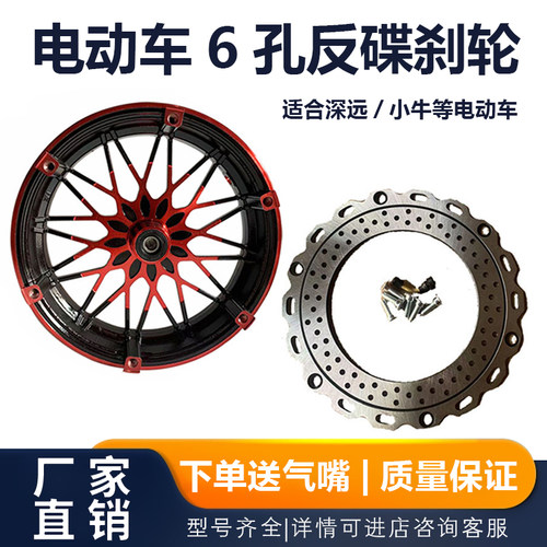 电动车轮毂10寸12寸反扣碟刹轮