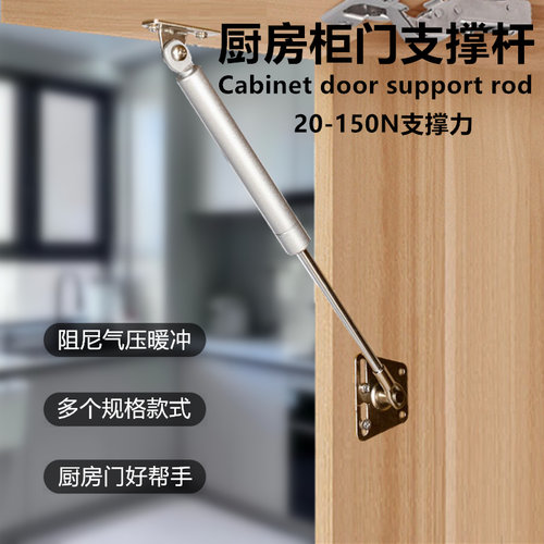 丹倪思气撑杆上下翻门液压缓冲