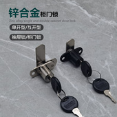 双开柜门双门锁7 字型对开转舌锁文件柜锁信箱锁铁皮橱柜锁家具锁