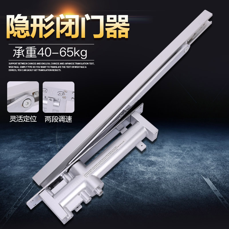 隐藏式 闭门器隐形门闭门器液压缓冲 90定位暗藏 自动关门器 配件图片