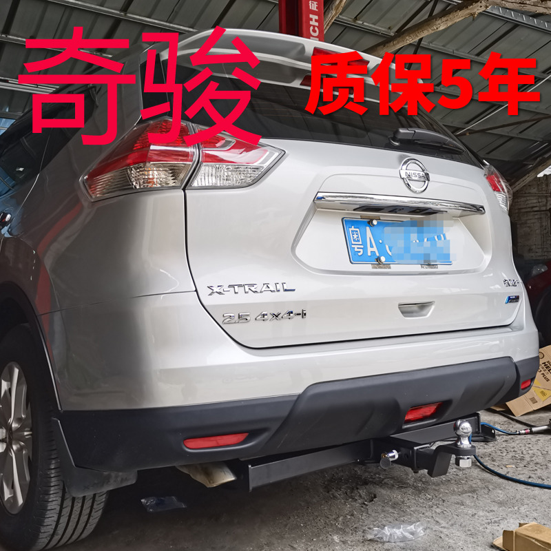 适用于奇骏 新奇骏  拖车杠拖车钩流氓钩牵引钩改装越野拖房车