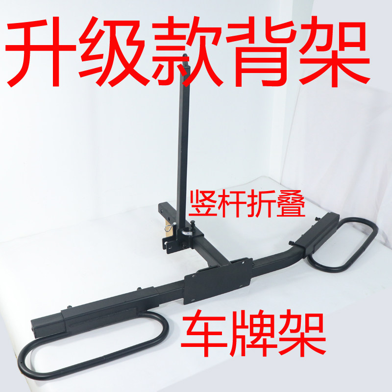 牧马人大切诺基摩托车背架拖架