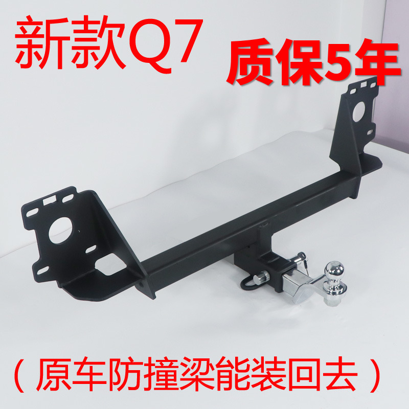 奥迪新途锐拖车杠流氓越野改装