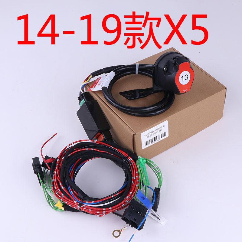 11-19款宝马X5拖车电源线束总成