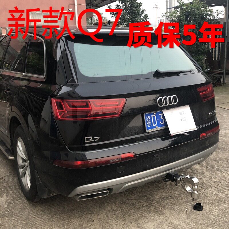 适用于奥迪Q7 16-25款新Q7拖车杠拖车钩流氓钩牵引钩越野改装拖