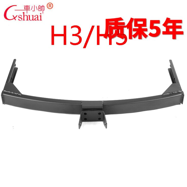 适用于哈弗H3/H5拖车杠拖车钩流氓钩越野改装牵引钩拖房车