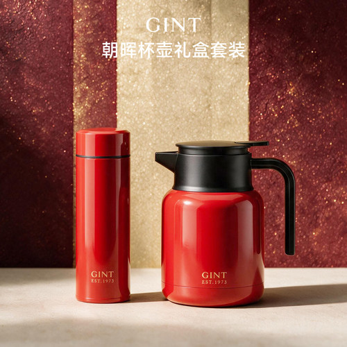 GINT马年本命年红色保温杯壶礼盒